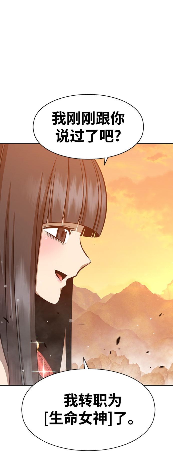 [第4话] 这个游戏有尽头吗？85