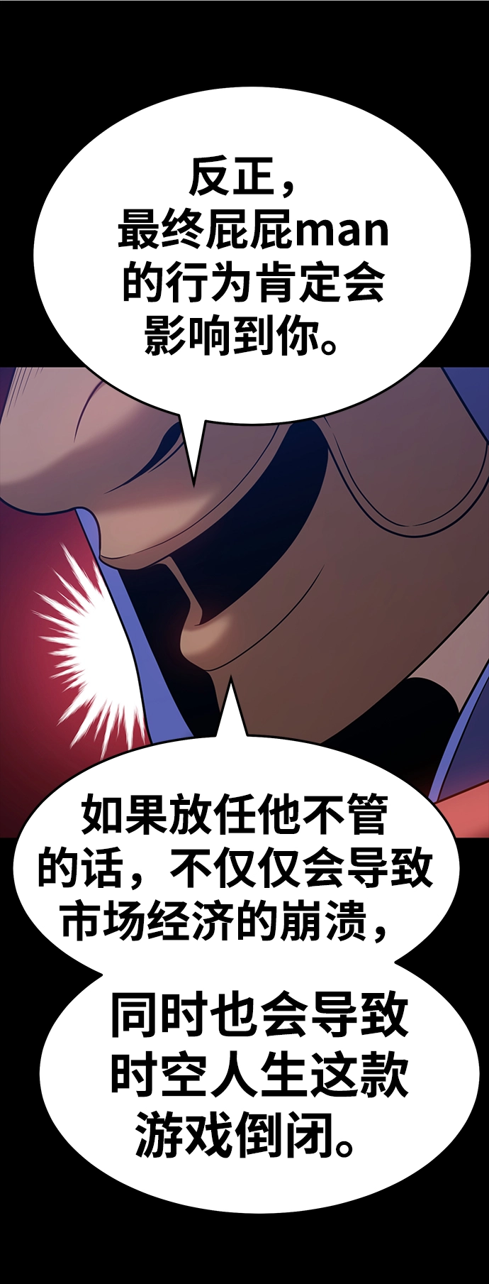 [第22话] 屁屁man（2）89