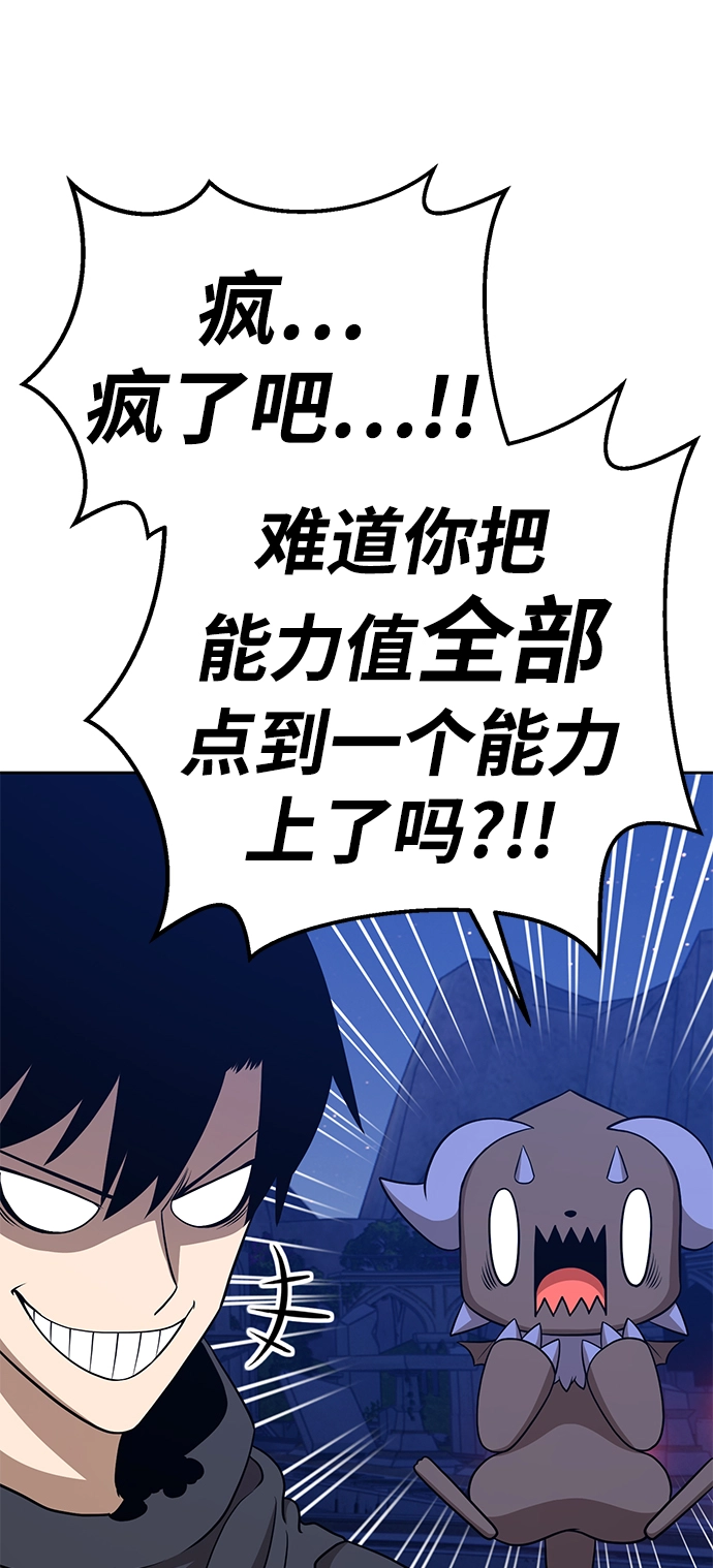 [第10话] 突破满级170