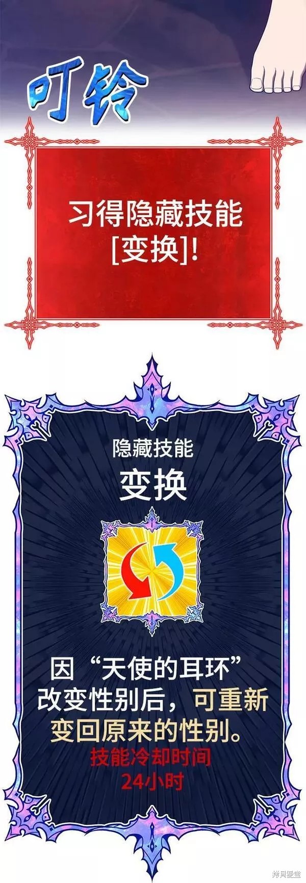 第53话63
