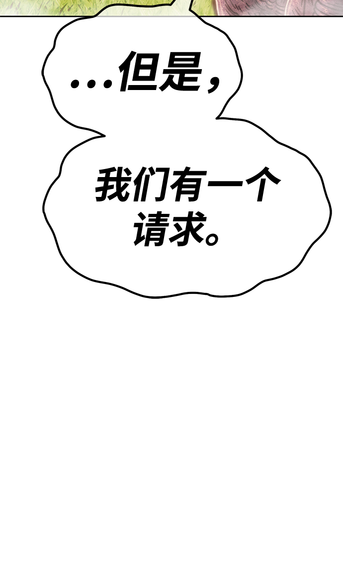 [第44话] 古代兽人（6）86