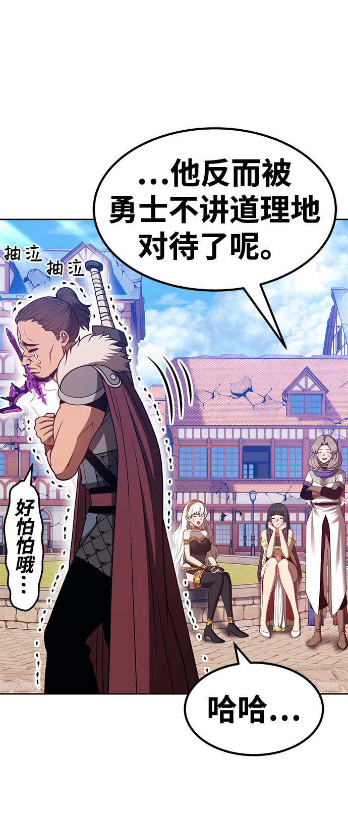 [第41话] 古代兽人（3）73
