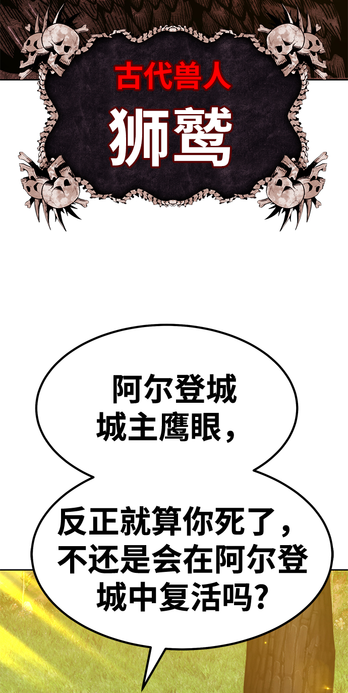 [第39话] 古代兽人（1）136
