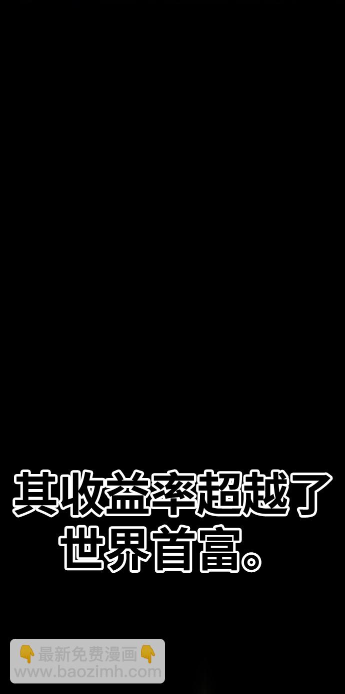 [第12话] 我从穷光蛋变成富豪的故事（2）88