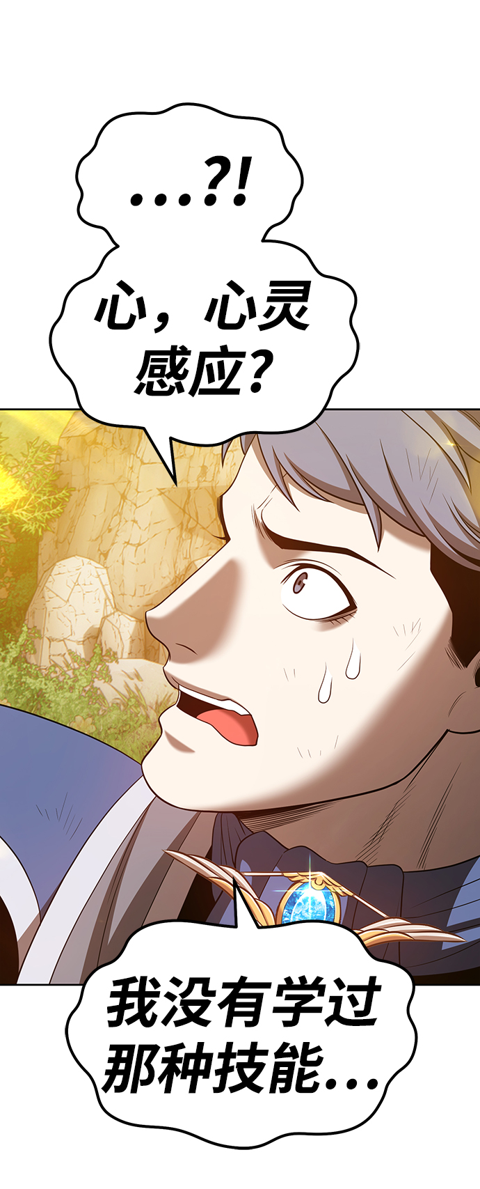 [第39话] 古代兽人（1）148