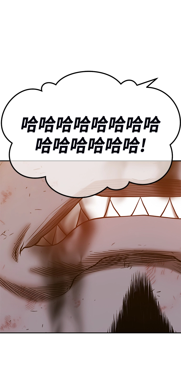 [第44话] 古代兽人（6）126