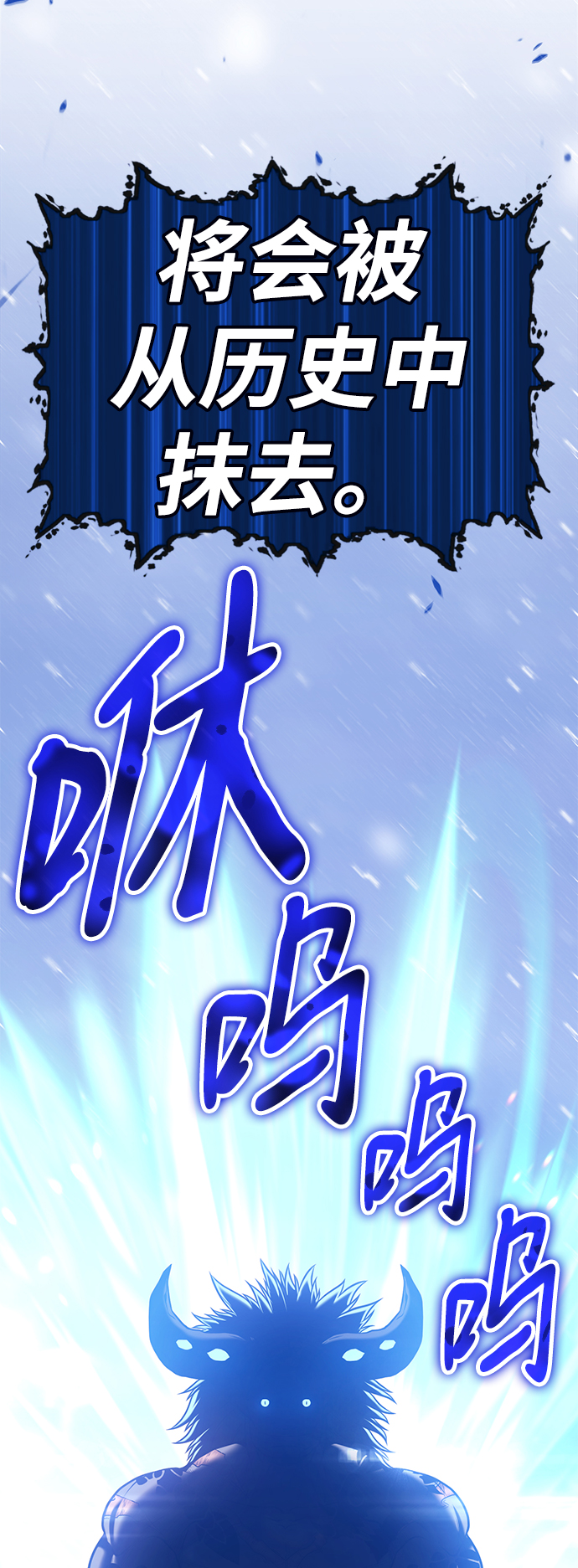 [第41话] 古代兽人（3）168