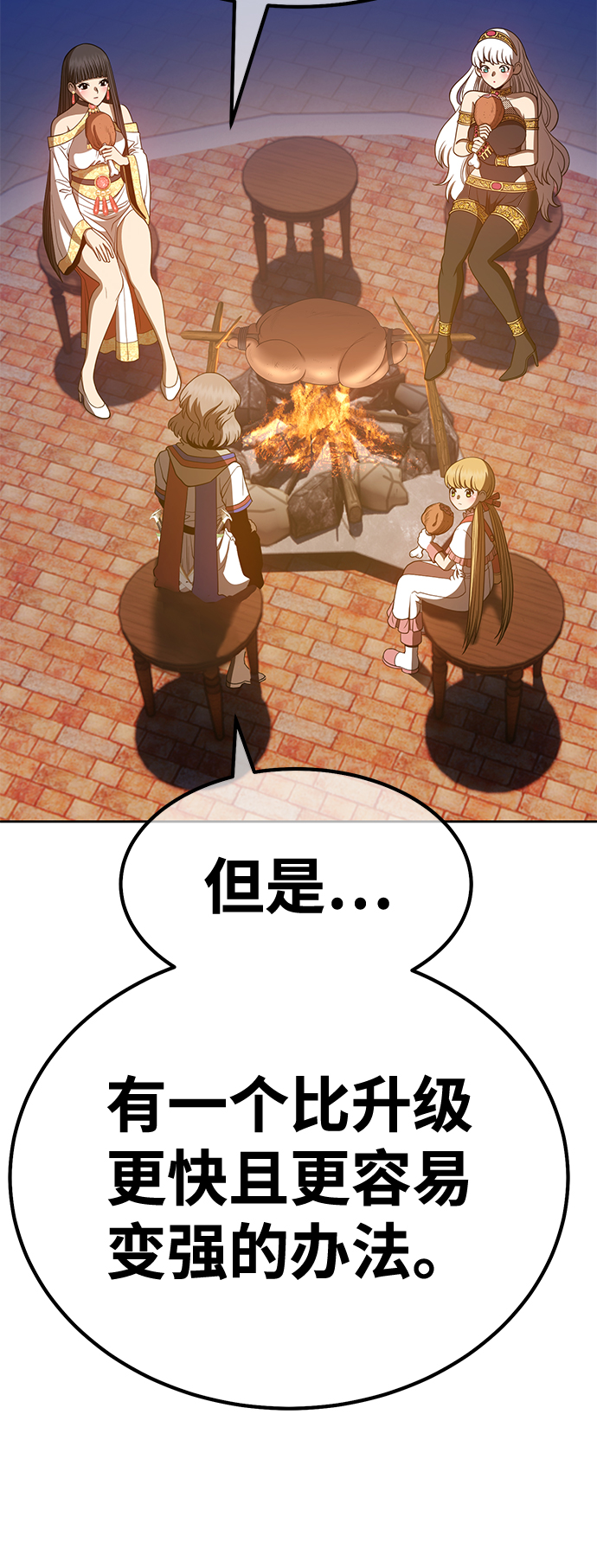 [第40话] 古代兽人（2）223