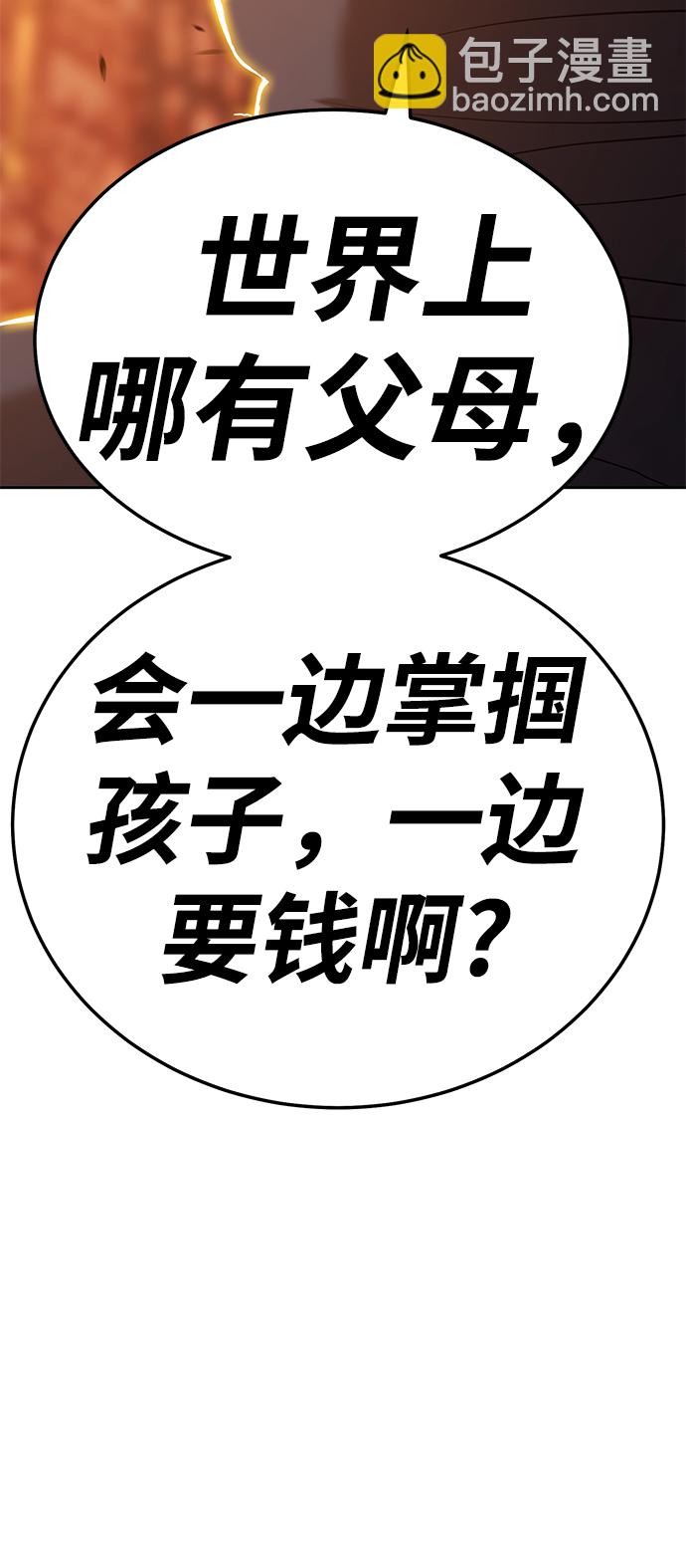 [第20话] ONE LOVE（4）207