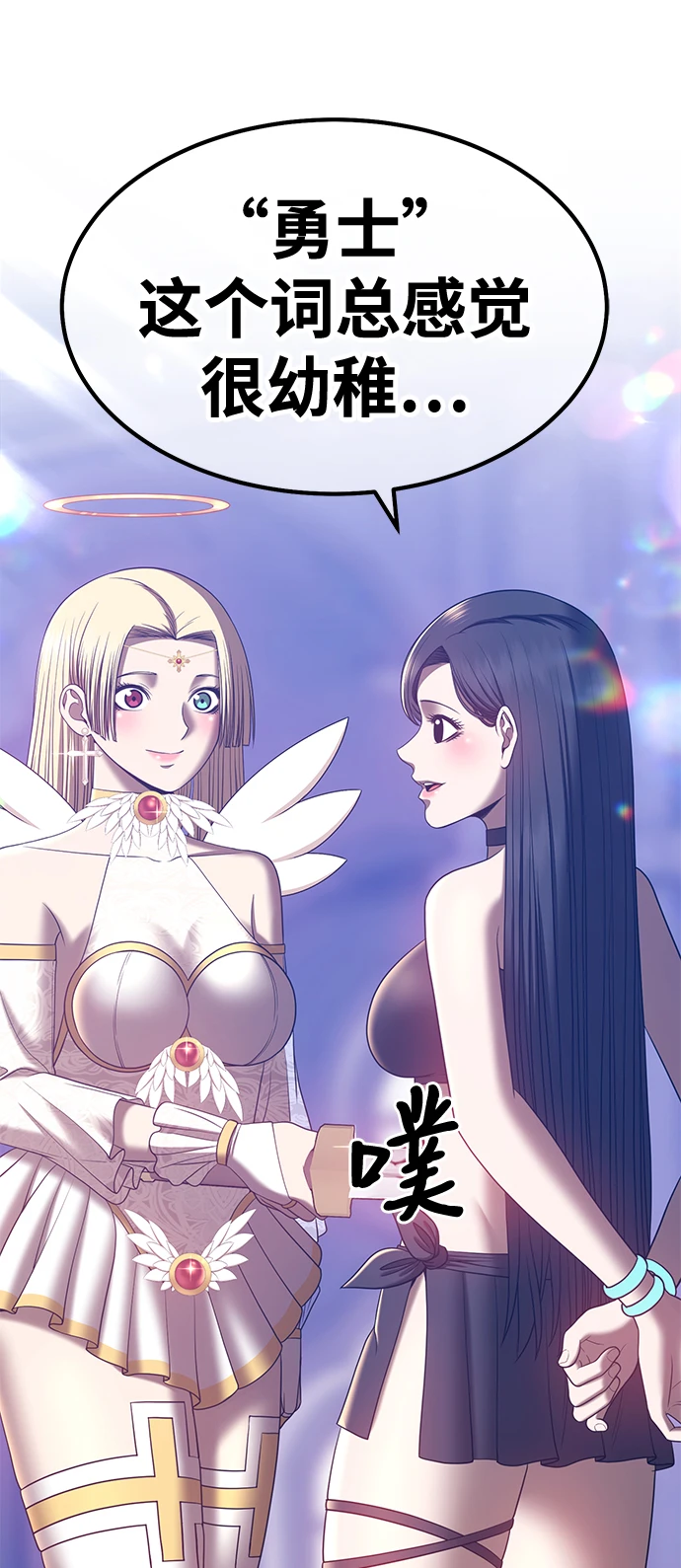 [第49话] 女装大佬（3）253