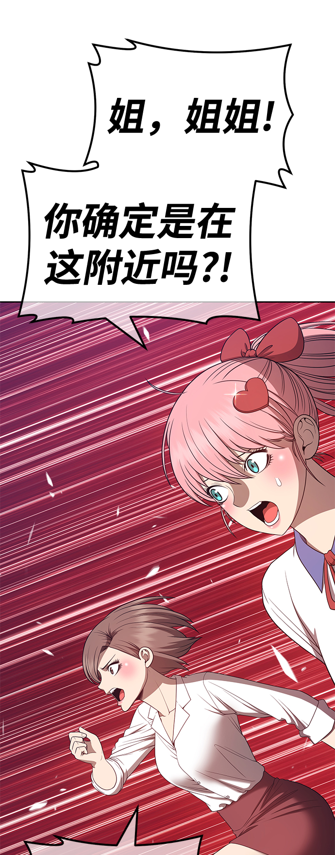 [第46话] 约会（2）43