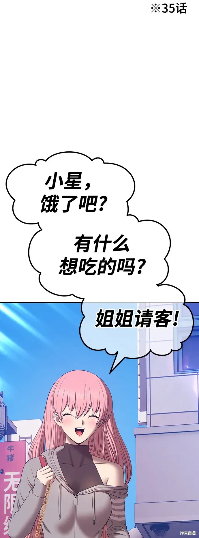 第84话109