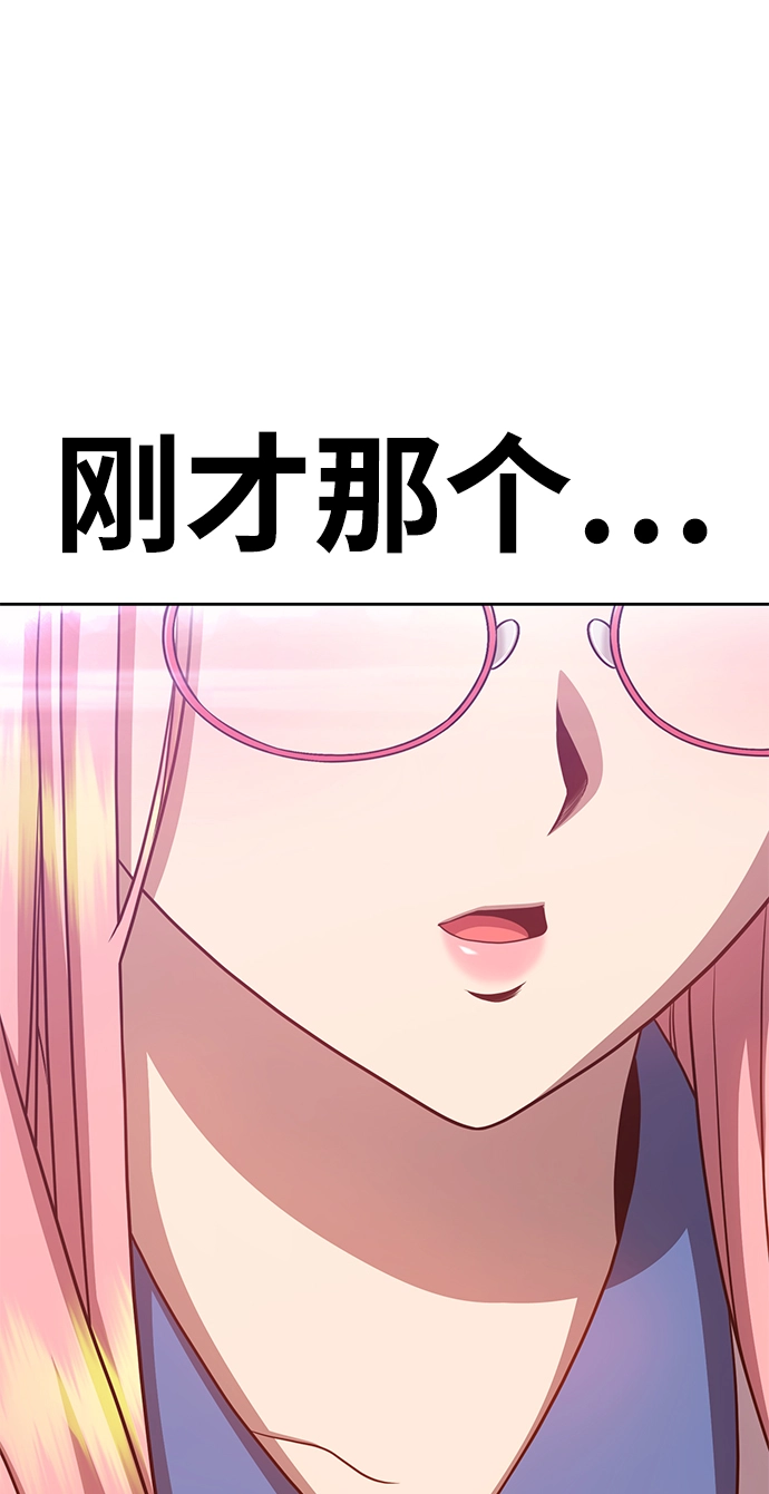 [第12话] 我从穷光蛋变成富豪的故事（2）163