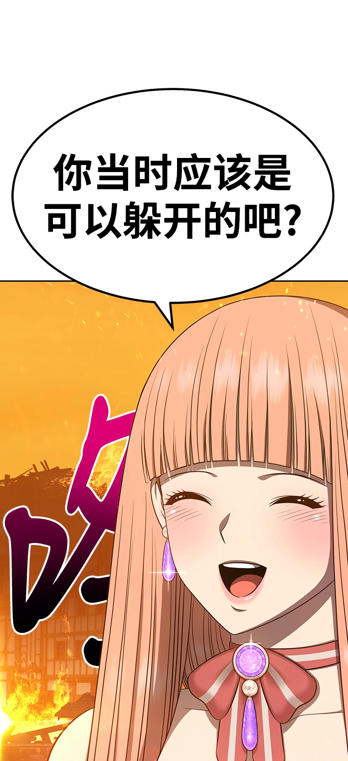 [第30话] 勇士约菲（3）37