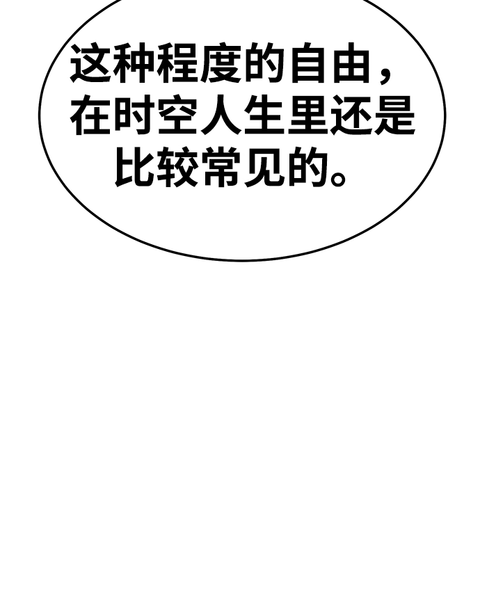[第24话] 屁屁man（4）48