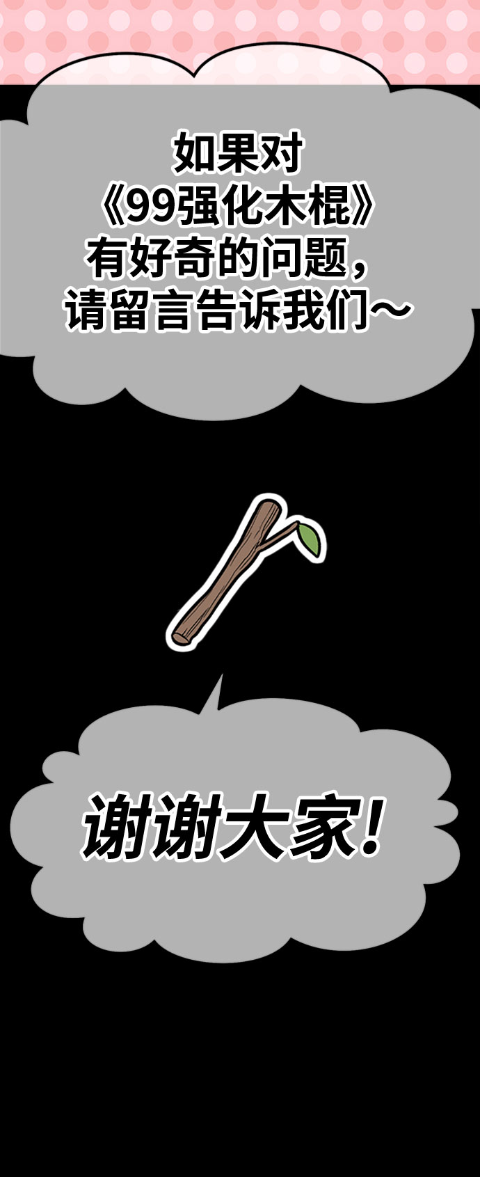 [第45话] 约会（1）304