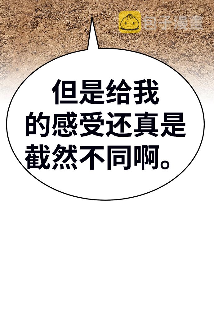 [第23话] 屁屁man（3）39