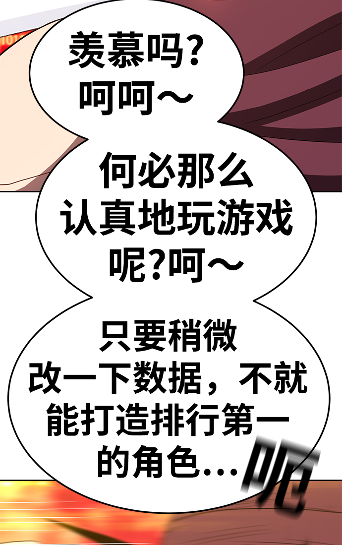 [第25话] 屁屁man（5）88