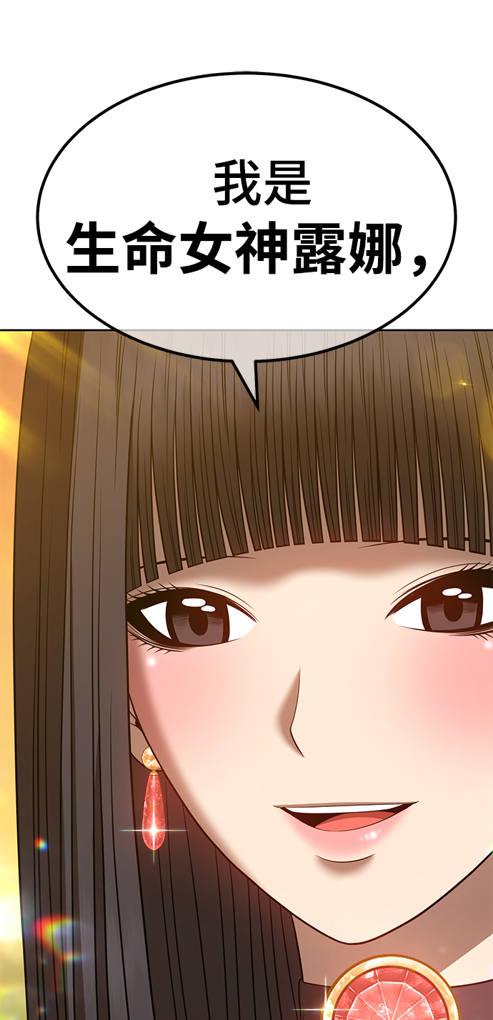 [第40话] 古代兽人（2）69