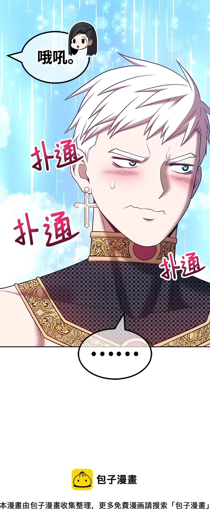[第48话] 女装大佬（2）99
