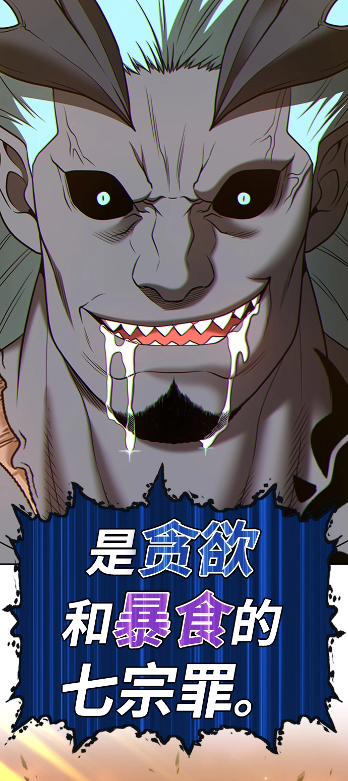[第43话] 古代兽人（5）15