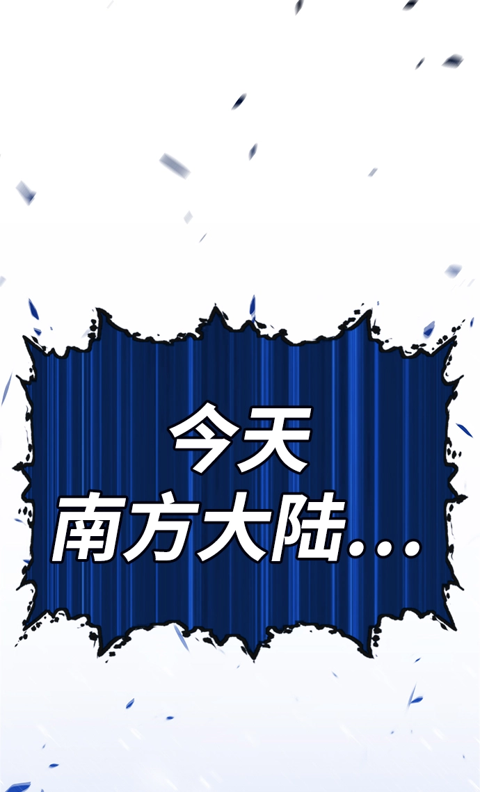 [第41话] 古代兽人（3）167