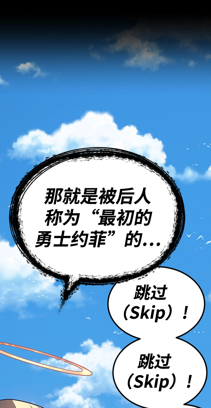 [第28话] 勇士约菲（1）35