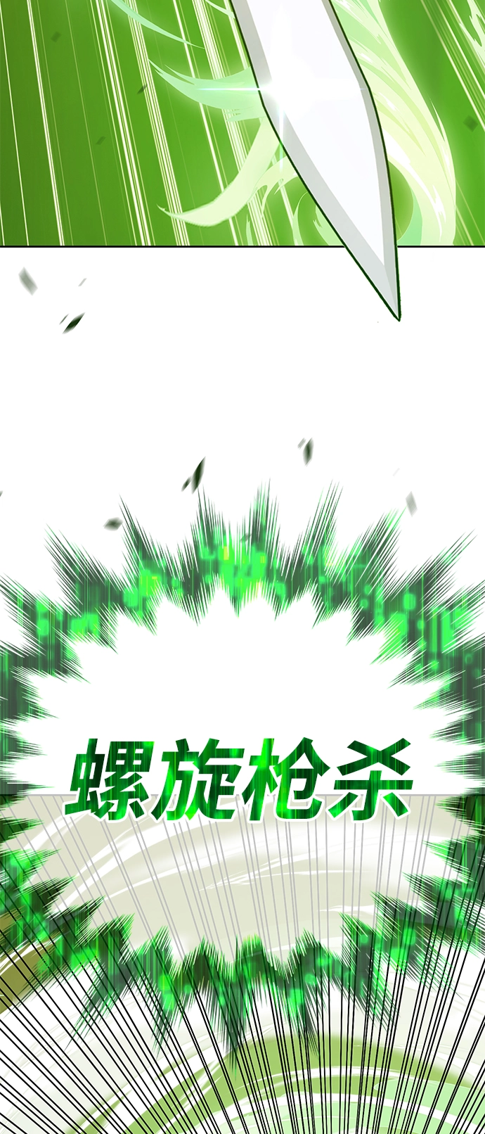 [第42话] 古代兽人（4）178