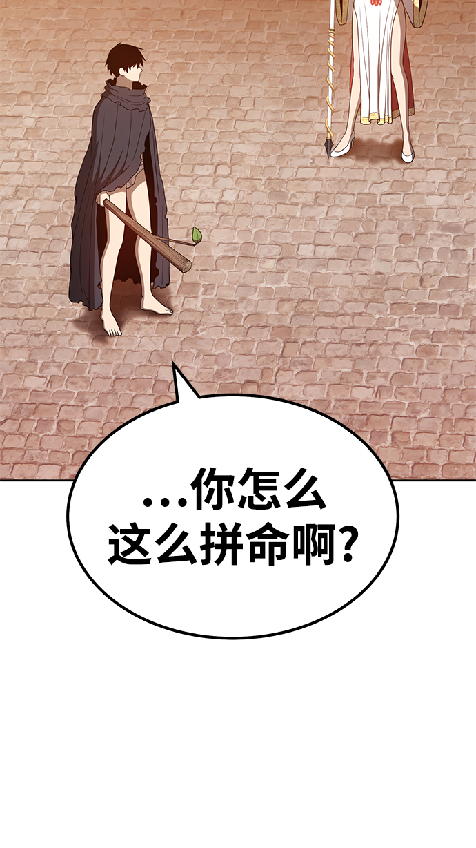 [第31话] 勇士约菲（4）44