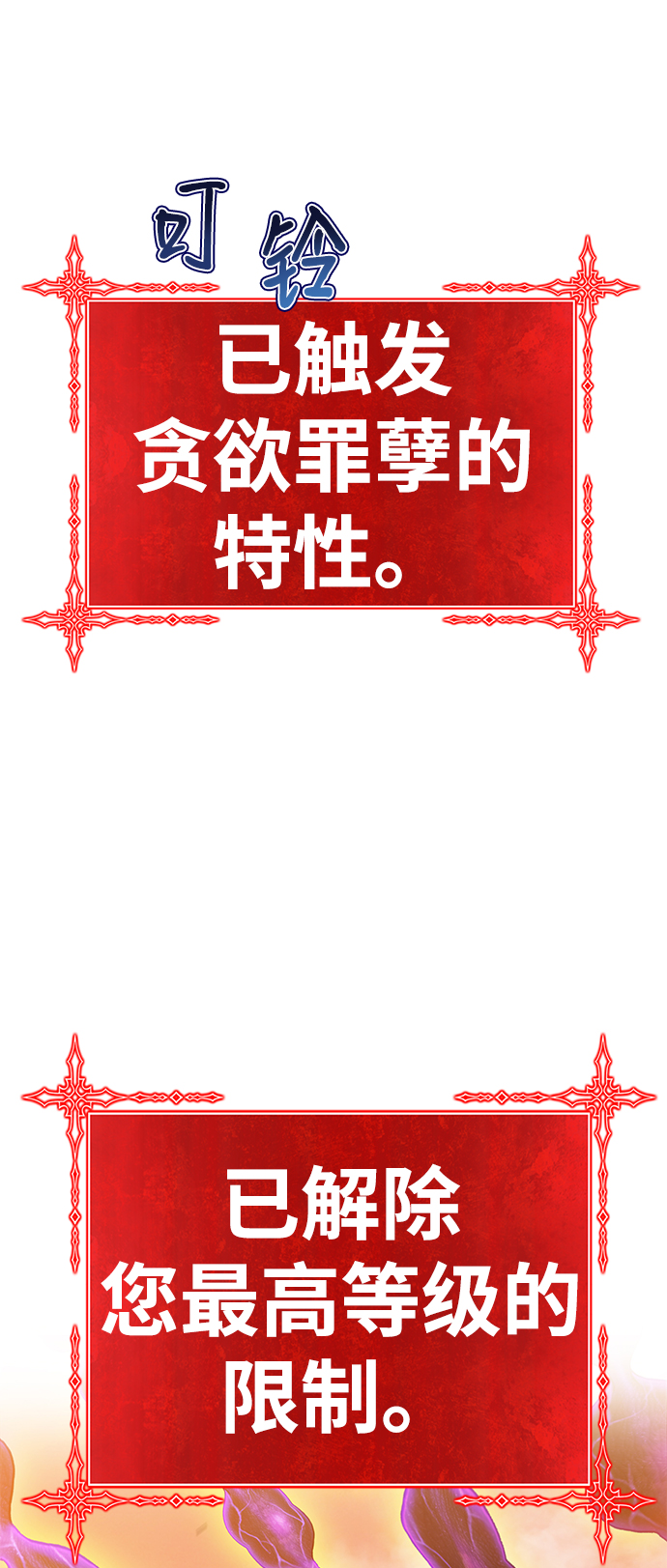 [第43话] 古代兽人（5）95