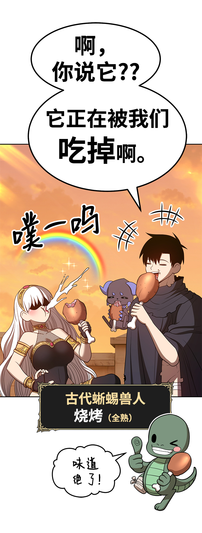 [第39话] 古代兽人（1）125