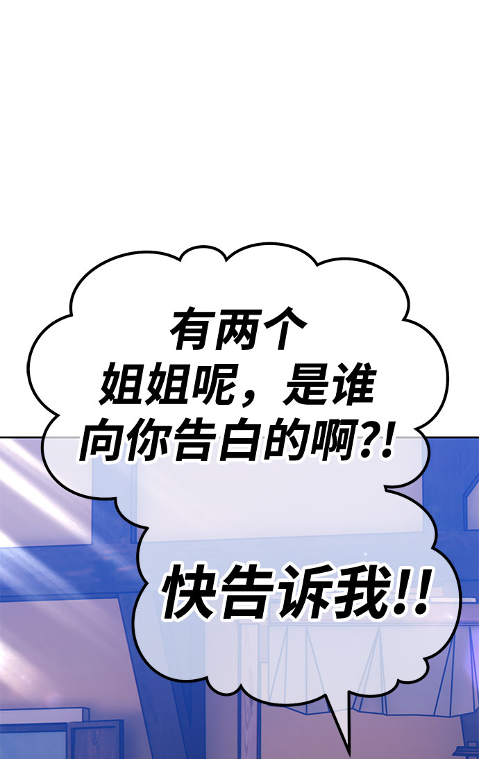 [第46话] 约会（2）251
