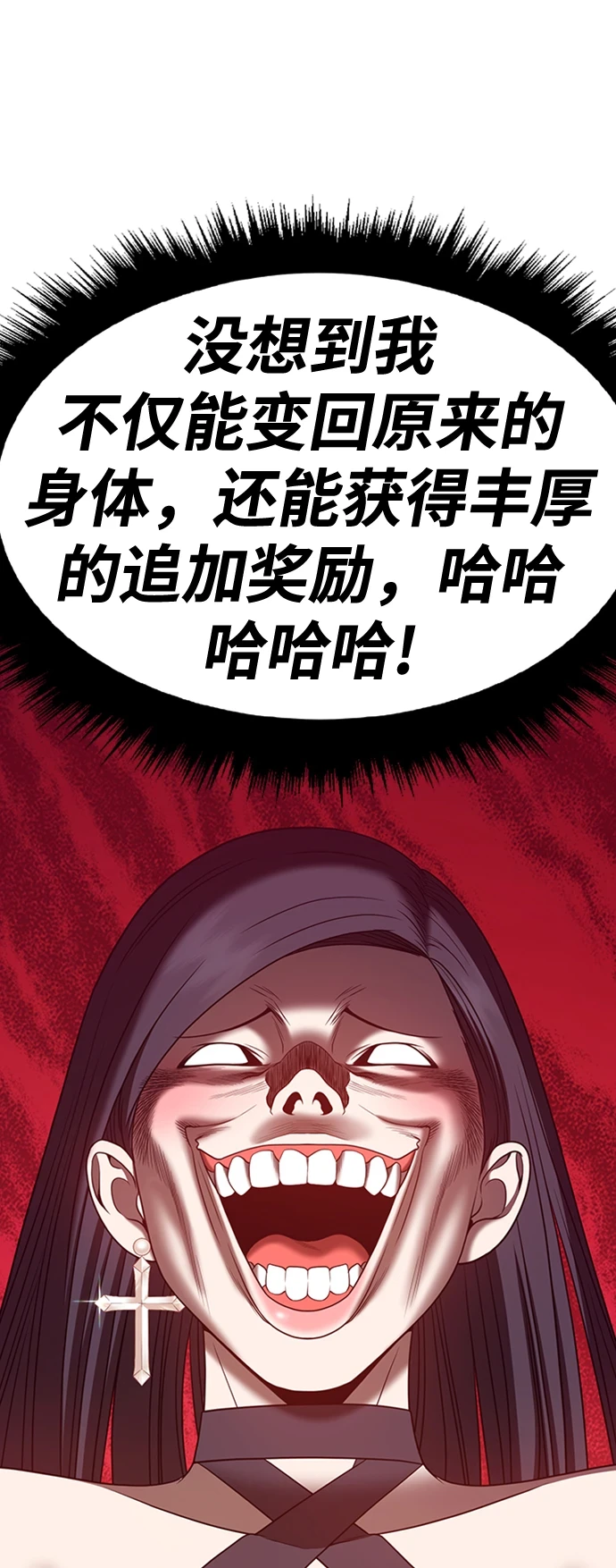 [第48话] 女装大佬（2）5