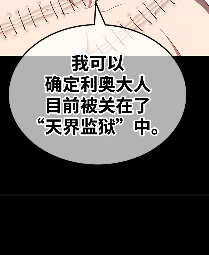 [第49话] 女装大佬（3）165