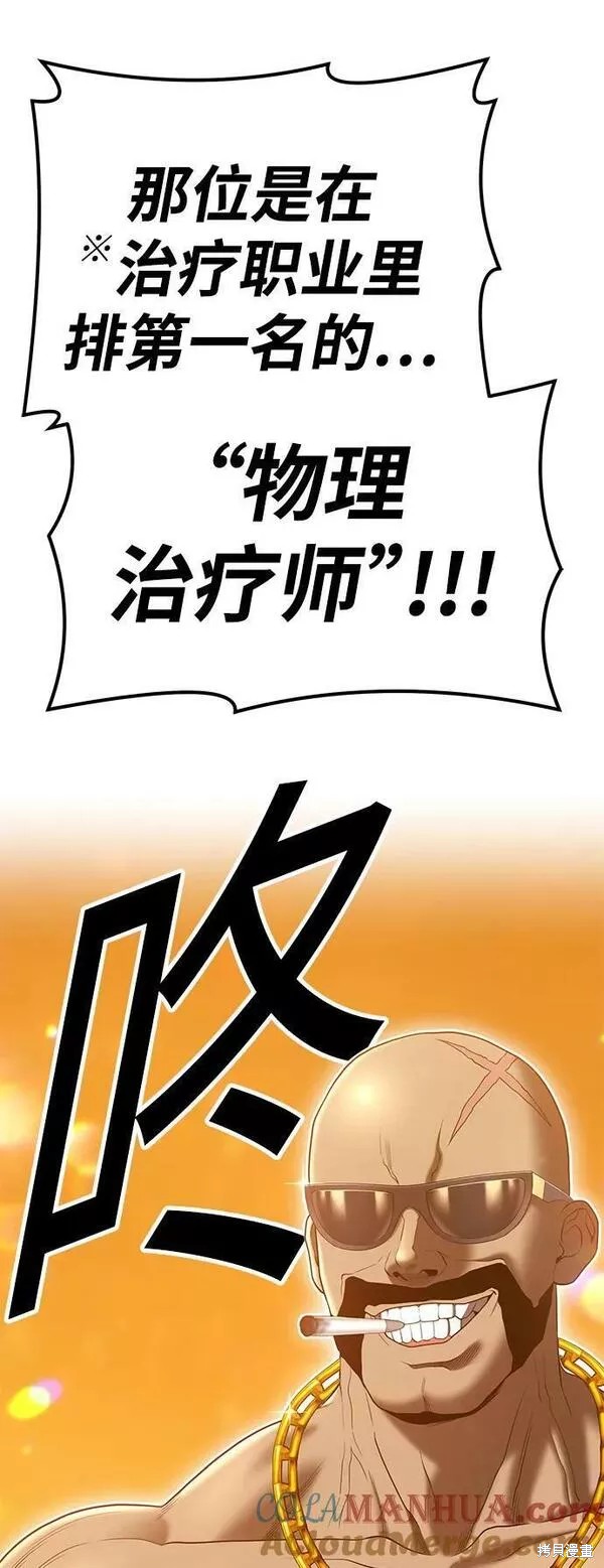 第56话4