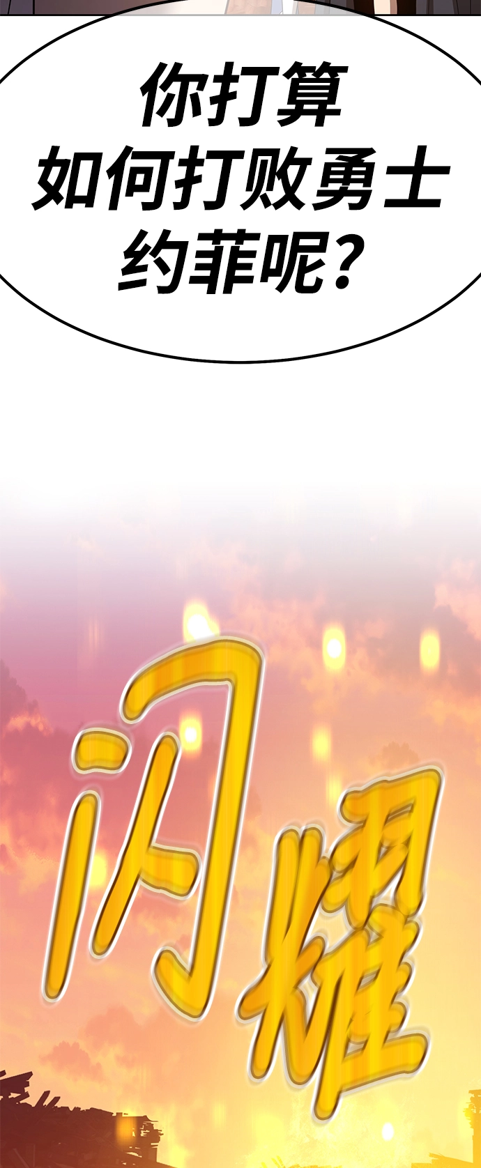 [第31话] 勇士约菲（4）6