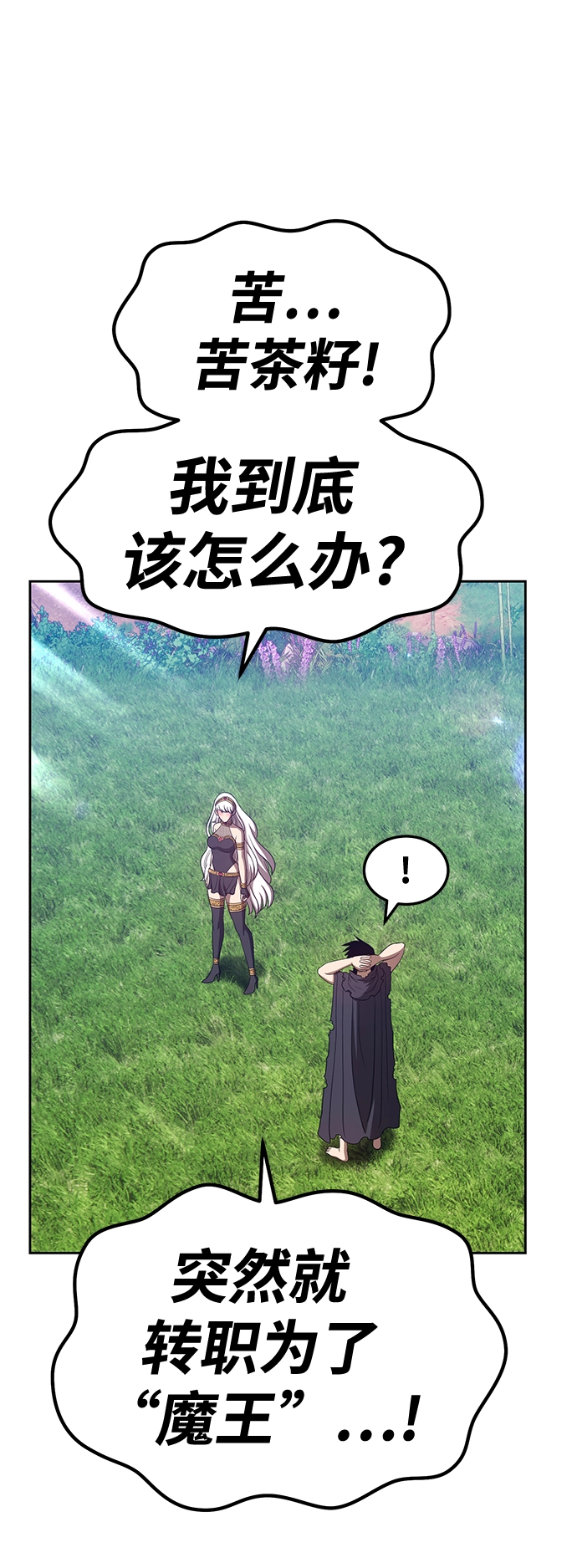 [第37话] 魔王候选人（2）84