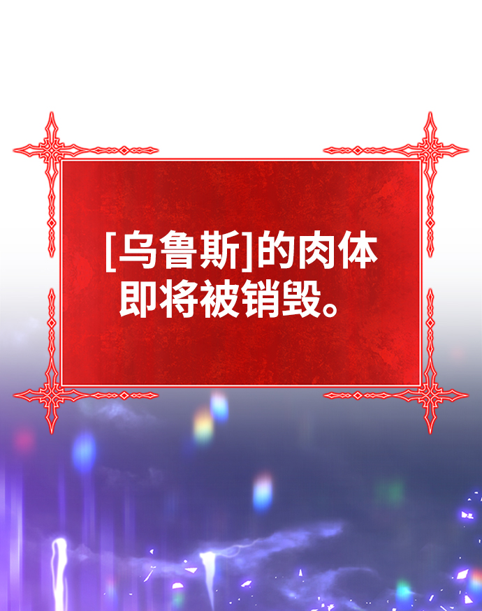 [第2话] 冥界之王，双头龙乌鲁斯145