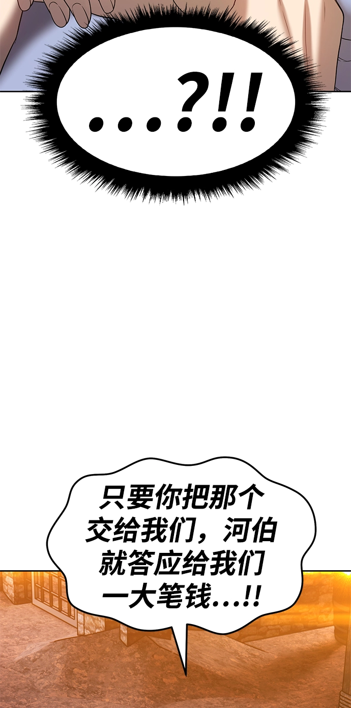 [第20话] ONE LOVE（4）48