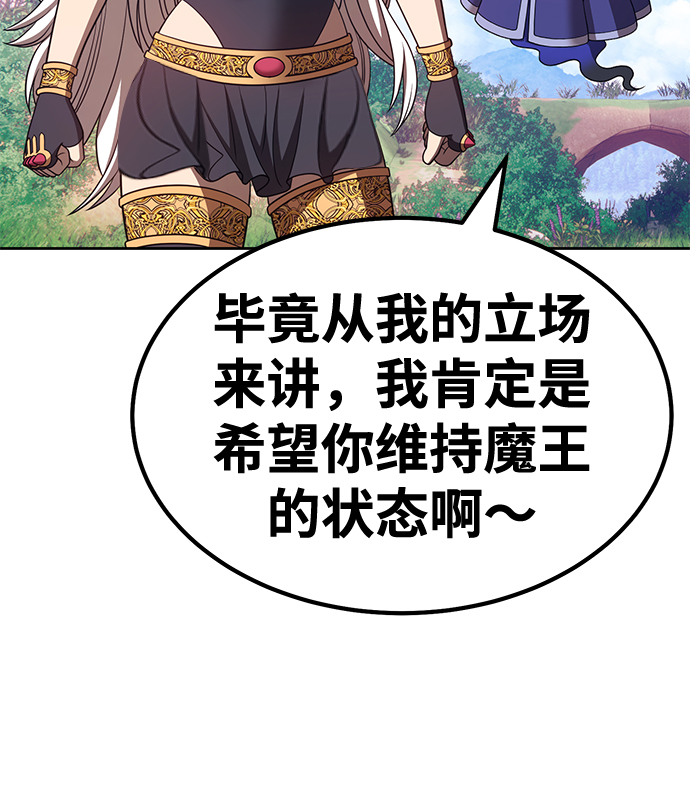 [第37话] 魔王候选人（2）105