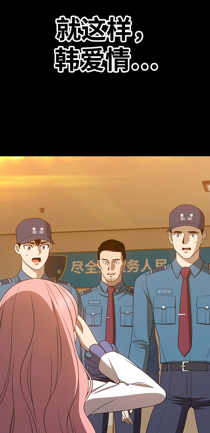 [第18话] ONE LOVE（2）63