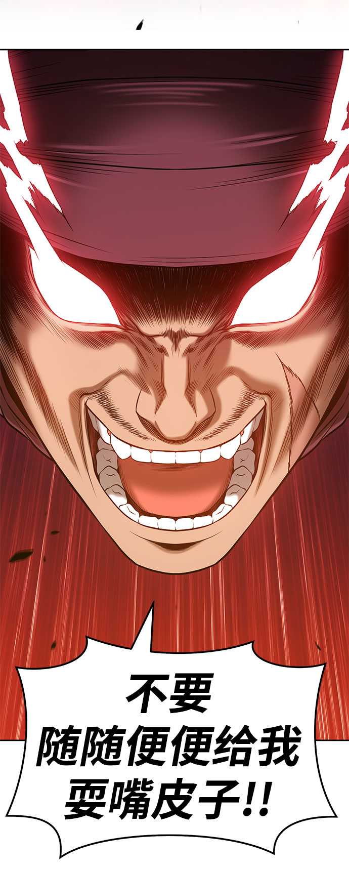 [第25话] 屁屁man（5）5