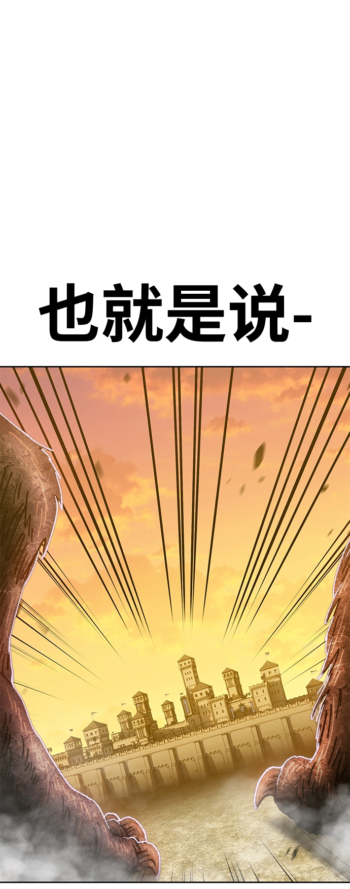 [第41话] 古代兽人（3）194