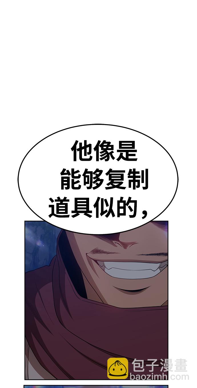 [第21话] 屁屁man（1）147