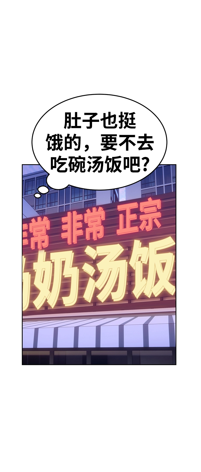 [第11话] 我从穷光蛋变成富豪的故事（1）152