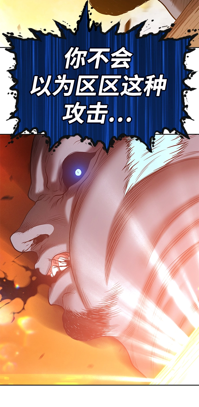 [第43话] 古代兽人（5）229