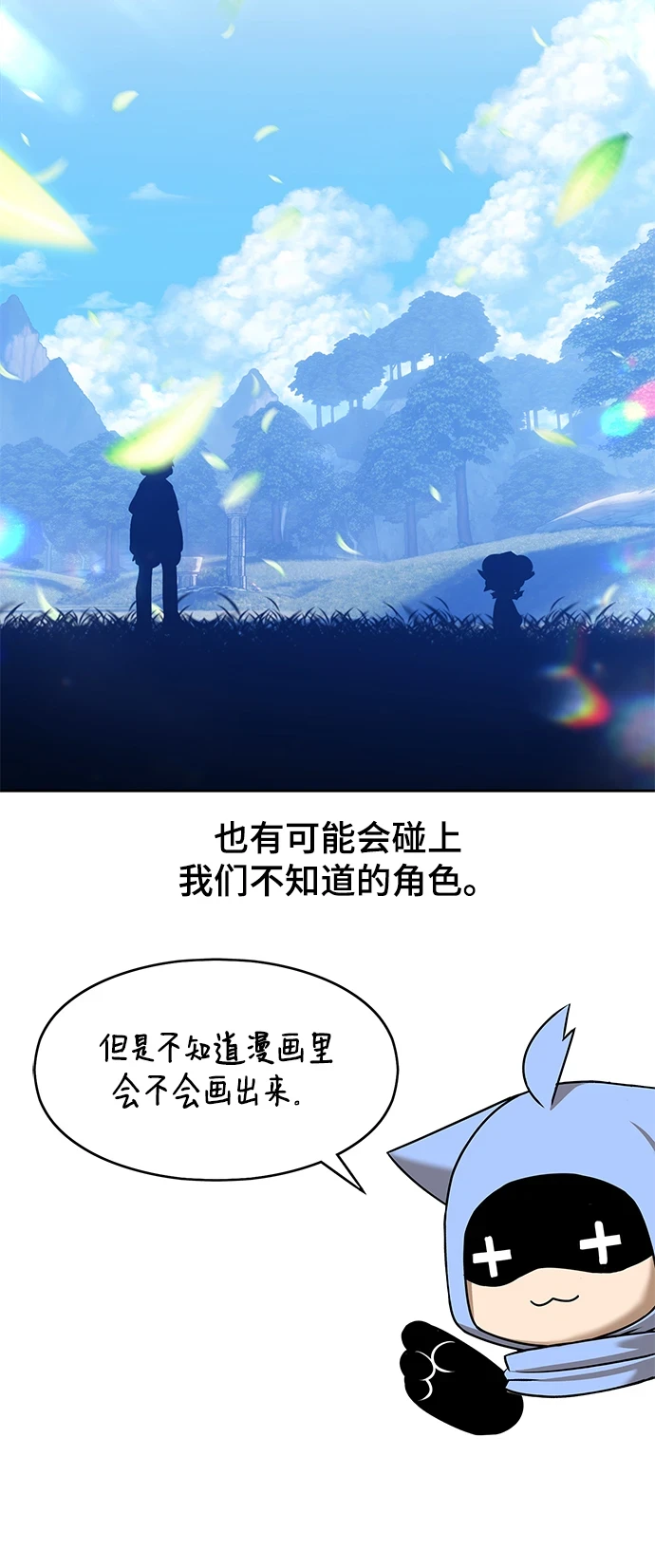 [第50话] 女装大佬（4）321