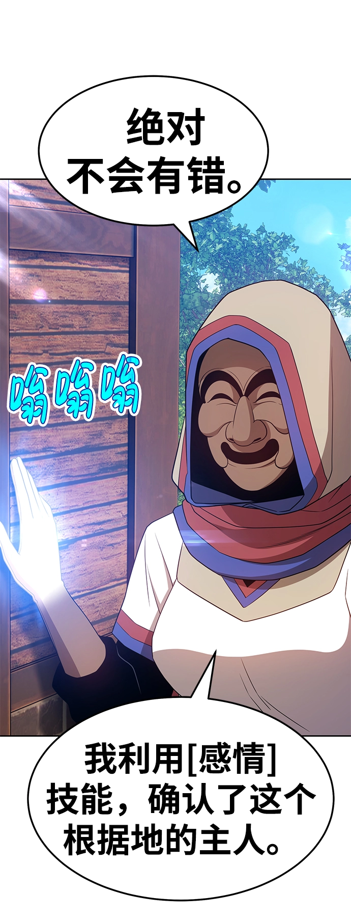 [第24话] 屁屁man（4）100