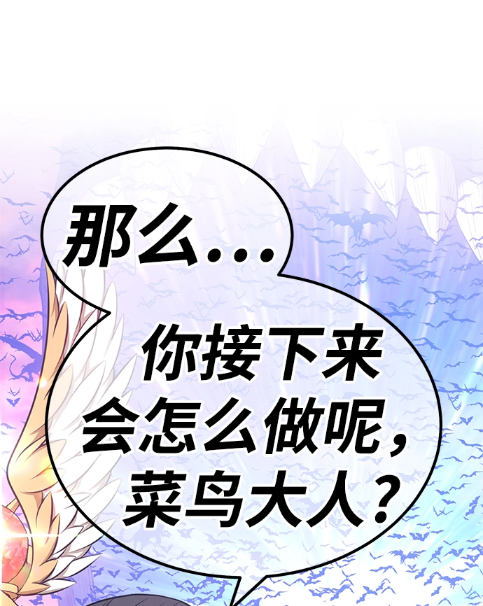 [第30话] 勇士约菲（3）190