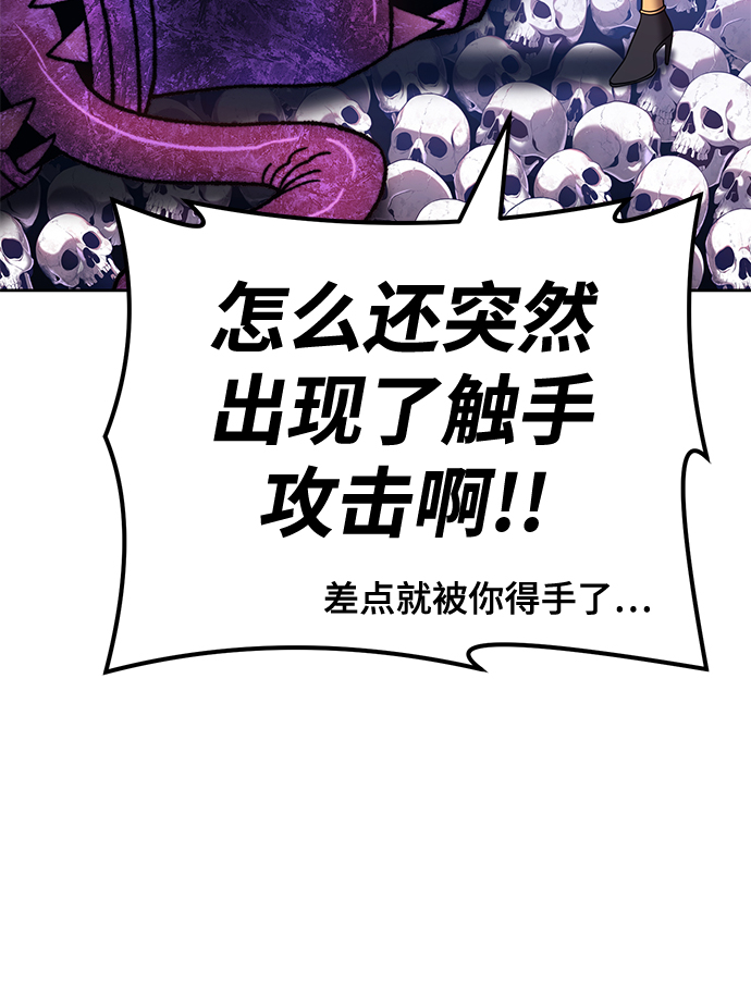 [第41话] 古代兽人（3）133